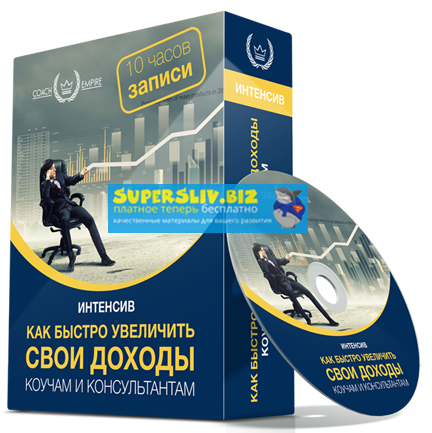 [Константин Опекун] Как продавать свои услуги на с_0.png